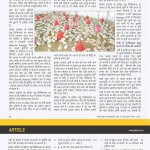 गर्मी में मुर्गीपालन कैसे प्रकाशित ,पोल्ट्री प्लानर पत्रिका में मई -२०१७
